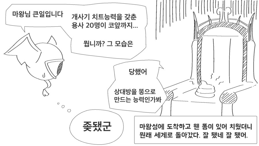 햇님유치원 이세계 전생사건!!!!!.manhwa (초절정Z컵미소녀등장)_4.png