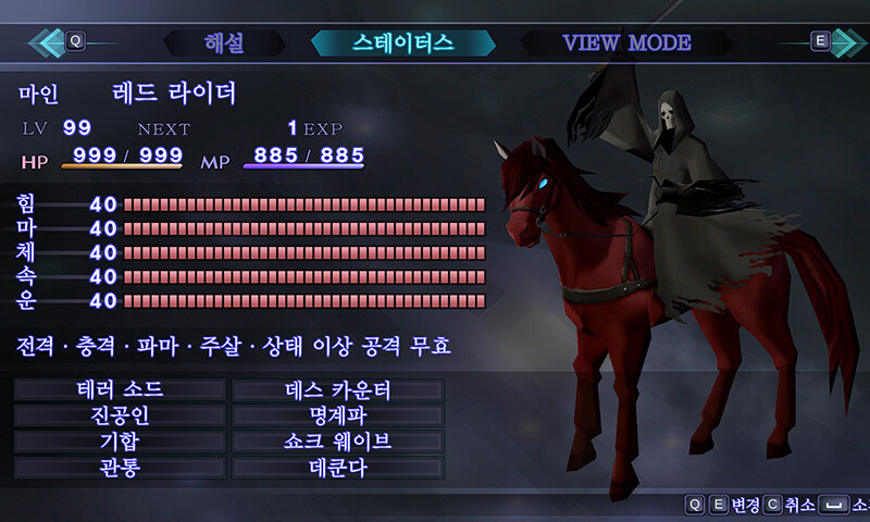 3 녹턴 리마스터 7개 엔딩 수집+약간의 리뷰_6.jpg