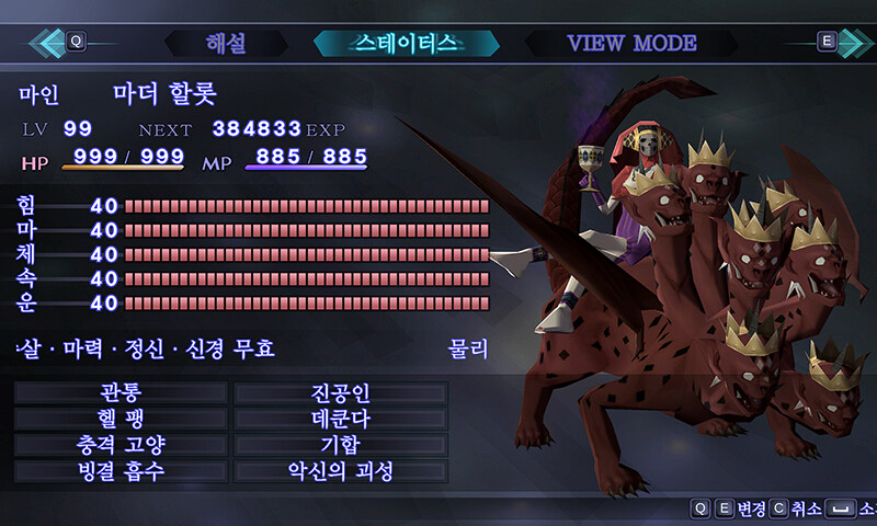 3 녹턴 리마스터 7개 엔딩 수집+약간의 리뷰_7.jpg