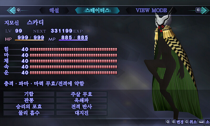 3 녹턴 리마스터 7개 엔딩 수집+약간의 리뷰_8.jpg