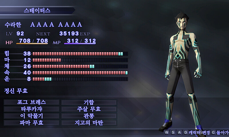 3 녹턴 리마스터 7개 엔딩 수집+약간의 리뷰_2.jpg