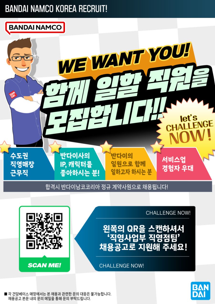 [건X 베이스] 신규 직원 채용 공고 (서울 신규 점포 예정)_1.jpg