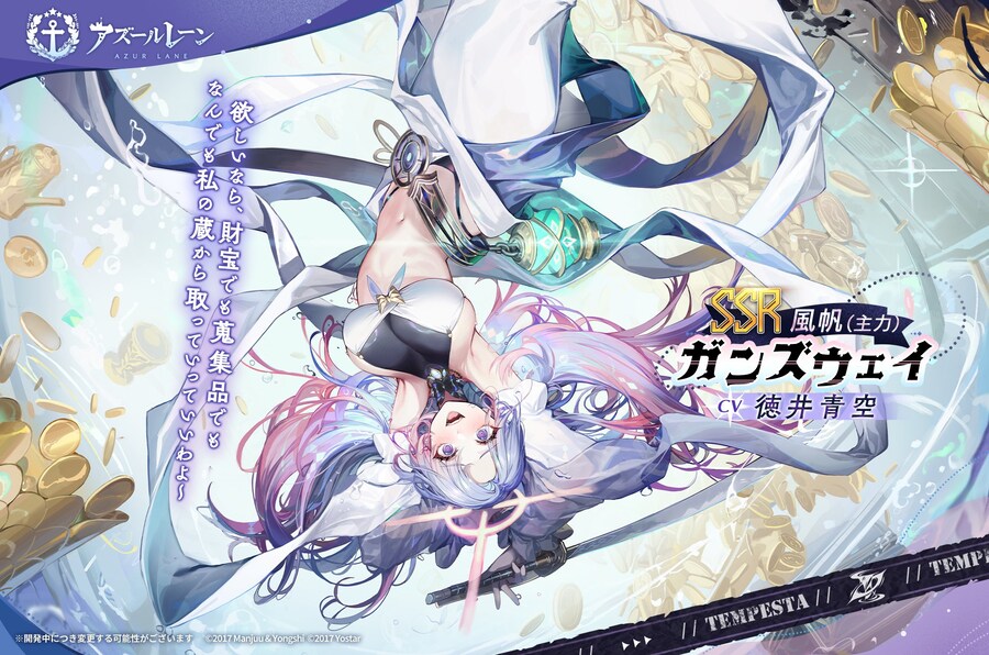 벽람항로(中), 신규 함선소개 : 건즈웨이_3.jpg