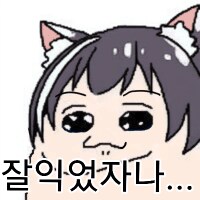 프리코네) 아... 콧코로_5.png