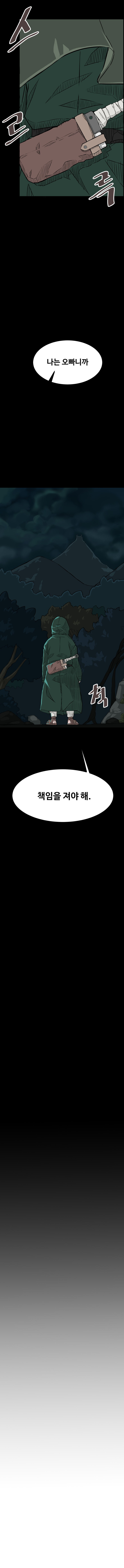 '문작가 매거진' _ [단편 完] '죄와 책임 그리고' -上-_7.jpg