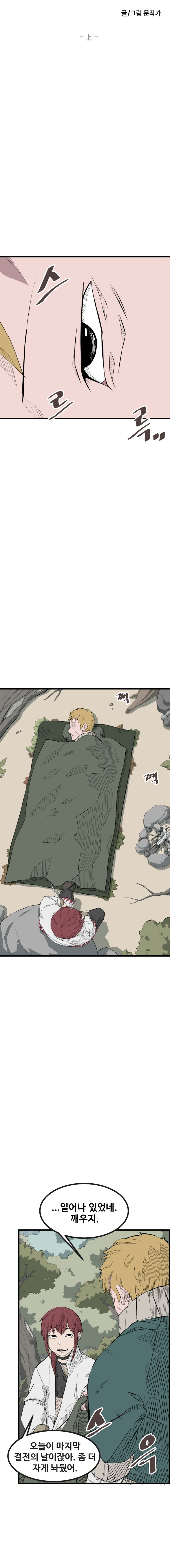 '문작가 매거진' _ [단편 完] '죄와 책임 그리고' -上-_9.jpg