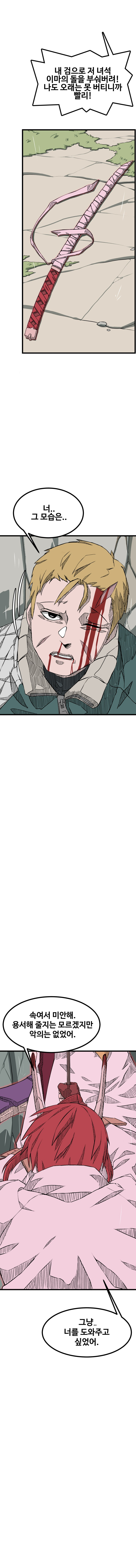 '문작가 매거진' _ [단편 完] '죄와 책임 그리고' -下-_7.jpg