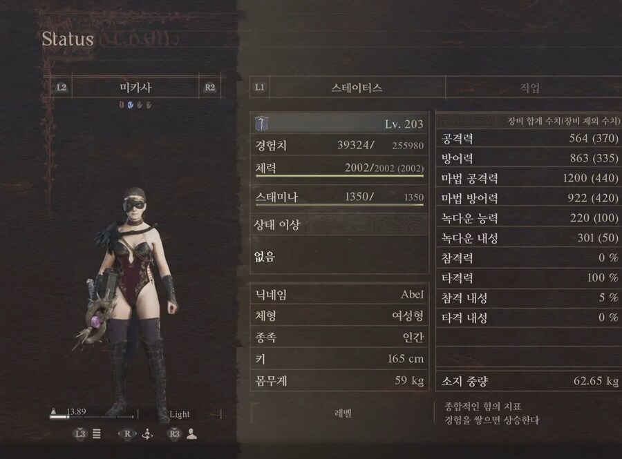 (폰공유)217레벨 소서 입니다_2.jpg