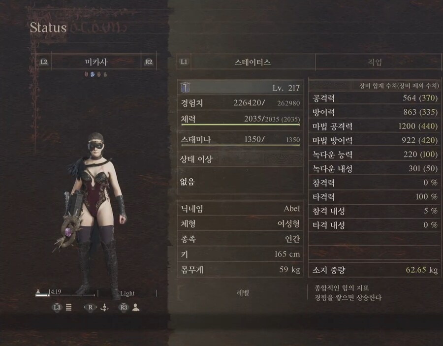 (폰공유)217레벨 소서 입니다_1.jpg