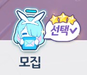 선택권으로 누구 데려와요? 선택권 사용 우선순위 추천_1.png