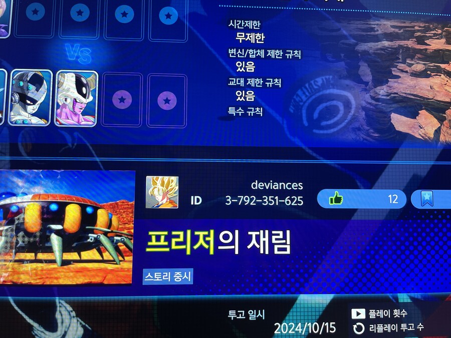 커스텀으로 원작 재현 잘하시는 고수들을 찾아디니는데_1.png