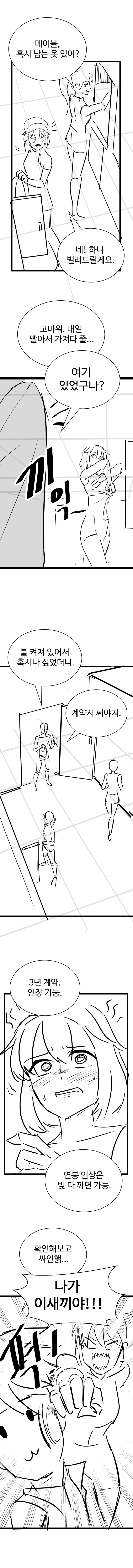 마법장비연구소에 취업하는 만화2 (수상연 5화)_18.jpg