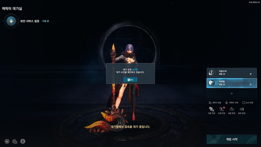 블소) 네오 크아악 대기열이라니_1.png