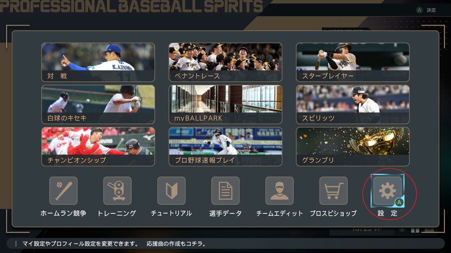 STEAM 버전 응원가 설정 방법._4.jpg