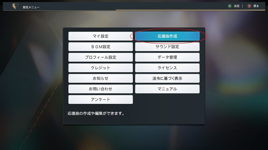 STEAM 버전 응원가 설정 방법._5.jpg