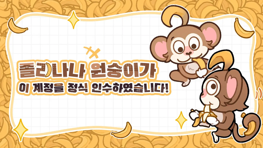 [붕괴: 스타레일] 「졸리나나 원숭이」를 알고 계신가요?_1.webp