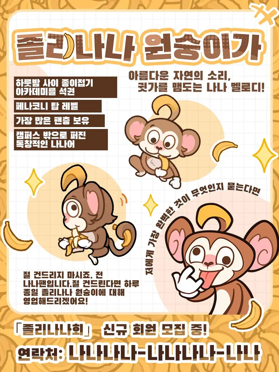 [붕괴: 스타레일] 「졸리나나 원숭이」를 알고 계신가요?_2.webp