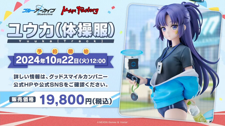 블루 아카이브(日) 블루아카 라이브, 게임 외 최신정보 등_3.png