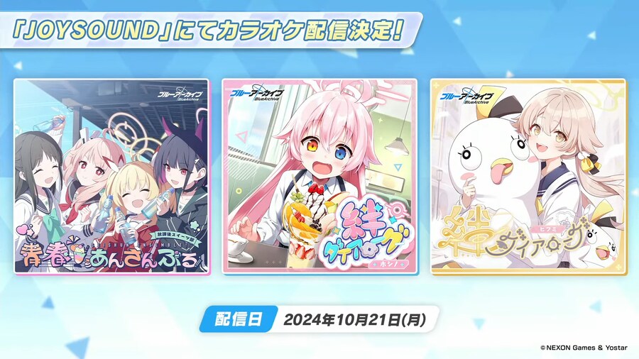 블루 아카이브(日) 블루아카 라이브, 게임 외 최신정보 등_9.png