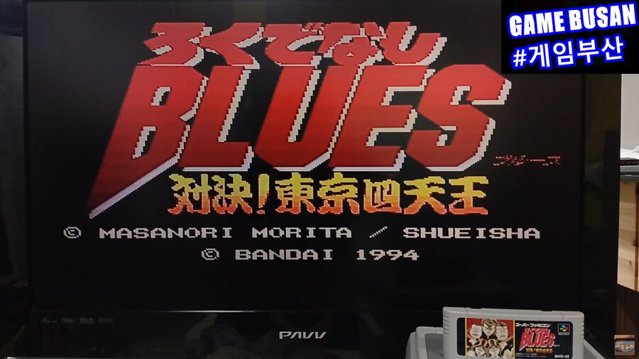 레트로 게임부산 슈퍼패미콤 로쿠데나시 블루스 (비바 블루스) 학원폭력 만화_2.png