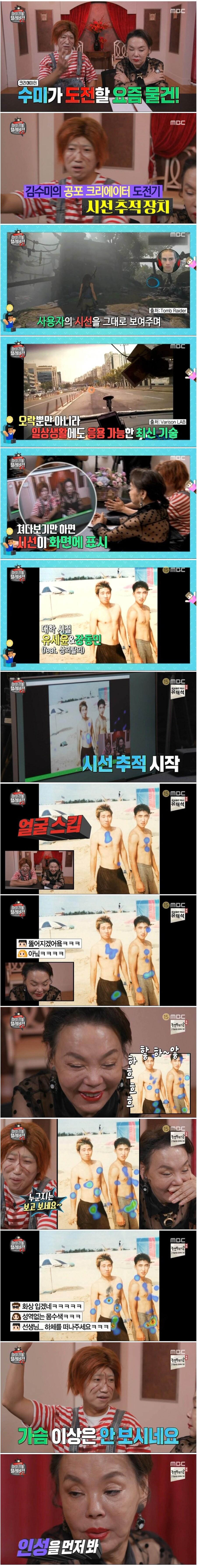 김수미가 사람를 볼 때 가장 먼저 보는 것_1.jpg