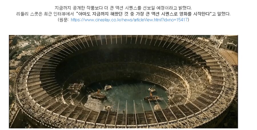 영화 감독, 리들리 스콧 근황_2.png