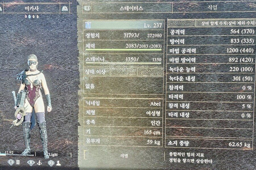 (Ps5폰공유) 237렙 소서 입니다_1.jpg