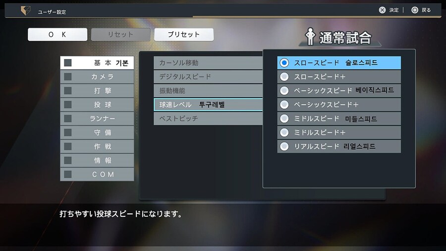 프로야구 스피리츠 2024-2025 옵션해석 01_7.jpg