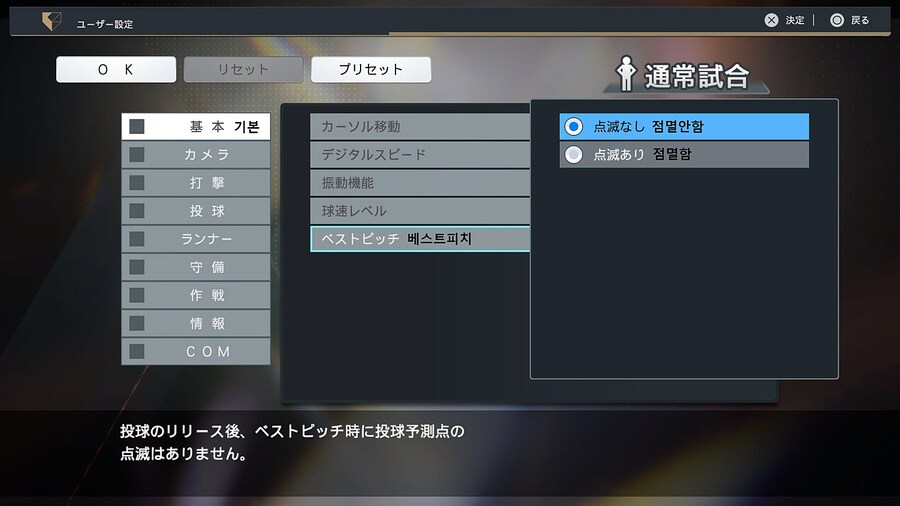 프로야구 스피리츠 2024-2025 옵션해석 01_8.jpg