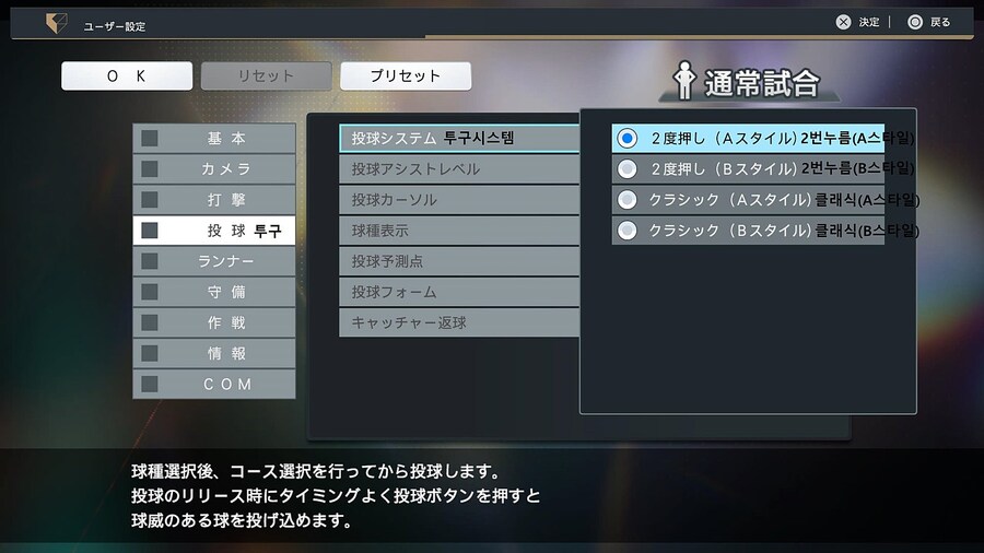 프로야구 스피리츠 2024-2025 옵션해석 01_16.jpg