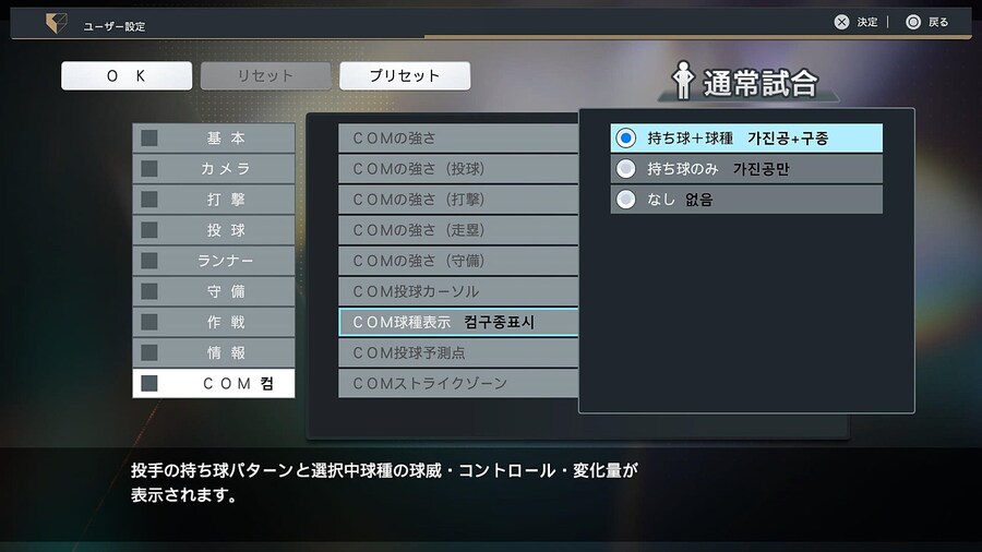 프로야구 스피리츠 2024-2025 옵션해석 03_4.jpg