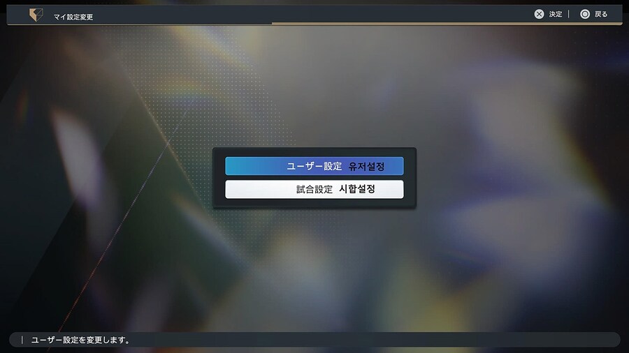 프로야구 스피리츠 2024-2025 시합설정해석_1.jpg