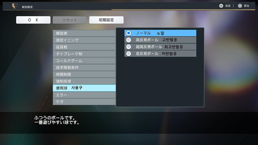 프로야구 스피리츠 2024-2025 시합설정해석_3.jpg