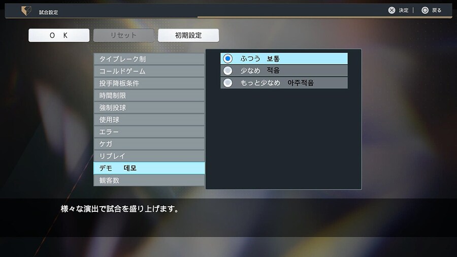 프로야구 스피리츠 2024-2025 시합설정해석_5.jpg