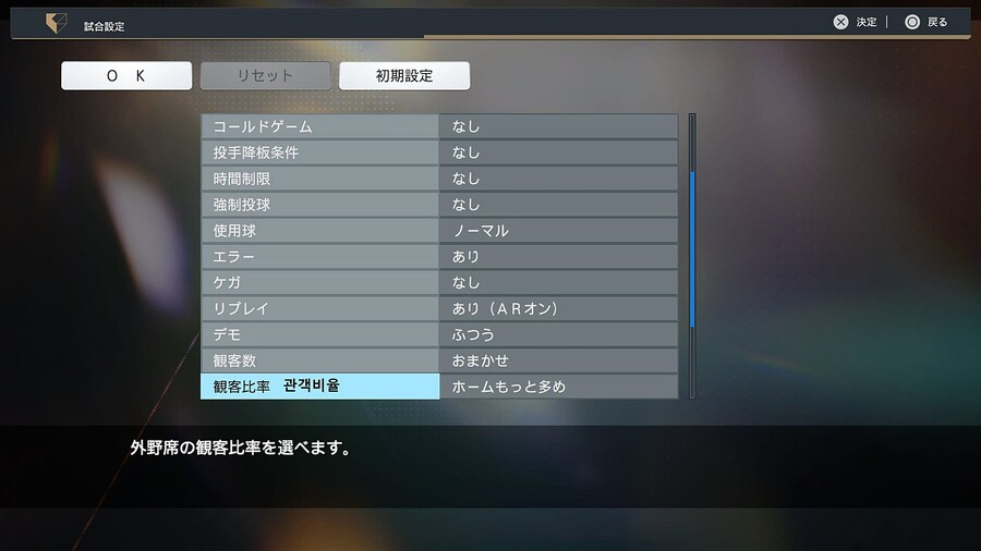 프로야구 스피리츠 2024-2025 시합설정해석_7.jpg