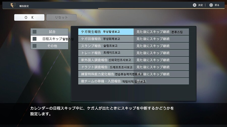 프로야구 스피리츠 2024-2025 페넌트모드옵션 해석 01_3.jpg