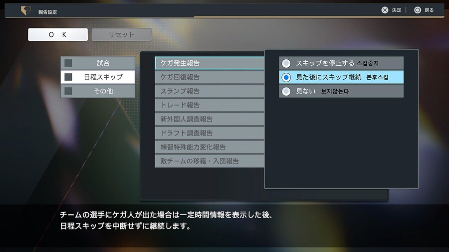 프로야구 스피리츠 2024-2025 페넌트모드옵션 해석 01_4.jpg