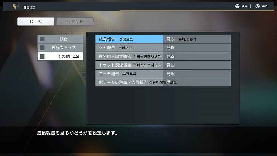 프로야구 스피리츠 2024-2025 페넌트모드옵션 해석 01_5.jpg