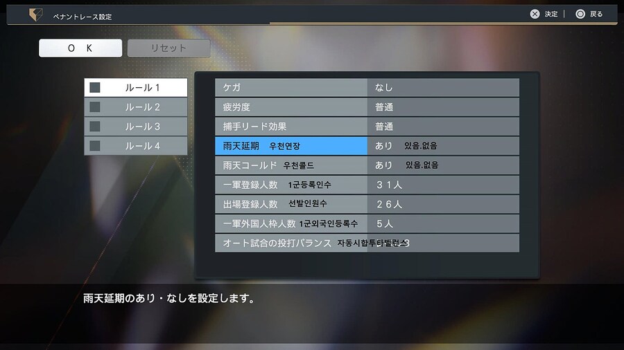 프로야구 스피리츠 2024-2025 페넌트모드옵션 해석 01_11.jpg