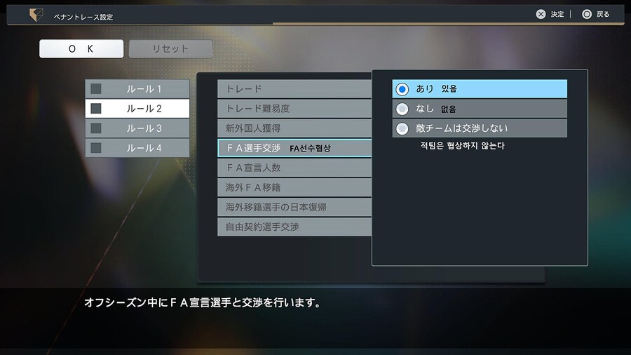 프로야구 스피리츠 2024-2025 페넌트모드옵션 해석 01_15.jpg