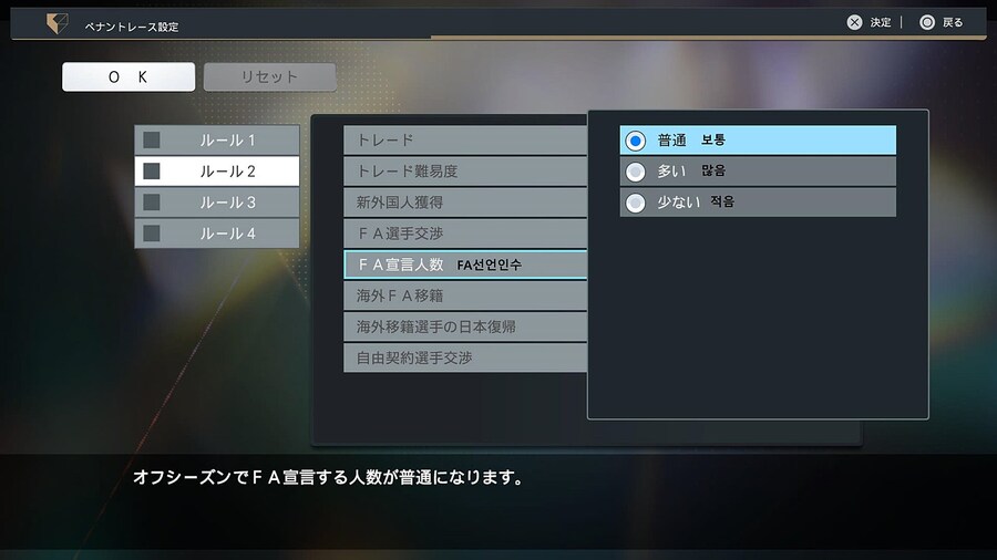 프로야구 스피리츠 2024-2025 페넌트모드옵션 해석 01_16.jpg