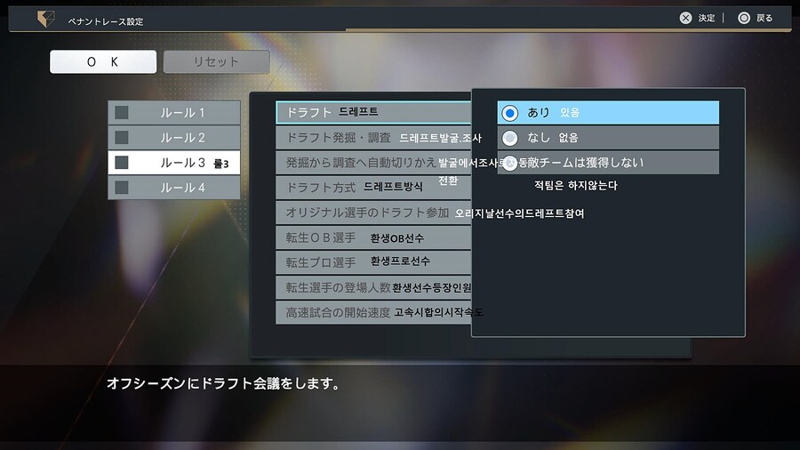 프로야구 스피리츠 2024-2025 페넌트모드옵션 해석 01_17.jpg