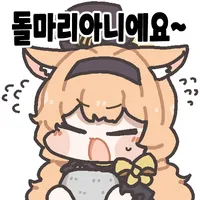 블루아카) 오피셜 : 돌마리_1.webp