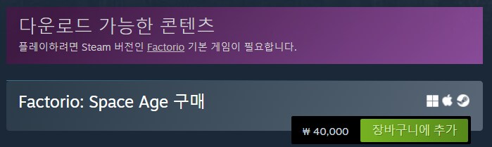 팩토리오 첫 확장팩 '우주 시대' 스팀 출시_8.png