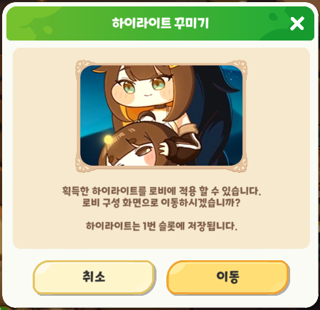 트릭컬 테마극장 파도 타고 찾아온 펭귀인 오픈 예정 안내(~11월 7일)_6.png