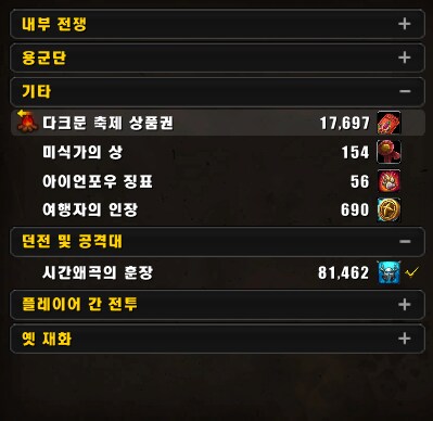 20주년 이벤트에서 아이템 사는데 필요한 주화 갯수, 1종류는 다 모음_1.png