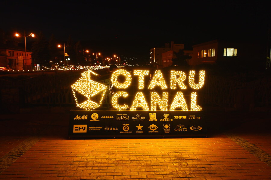 북쪽의 대지, 홋카이도 여행 3부 (오타루)_75.jpg