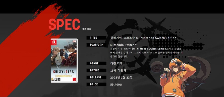 [NS]길티기어 스트라이브 스위치판 오피셜 싸이트 오픈_1.jpg