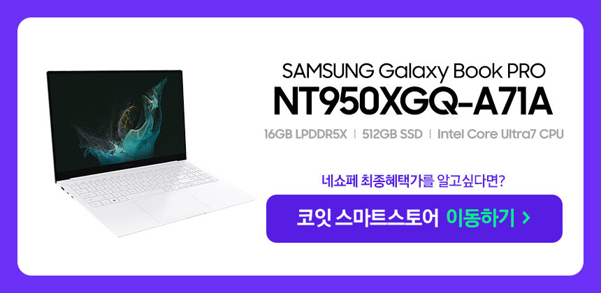 [2024 네쇼페] 삼성 갤럭시북 프로 NT950XGQ-A71A, 네쇼페 초특가!_1.jpg