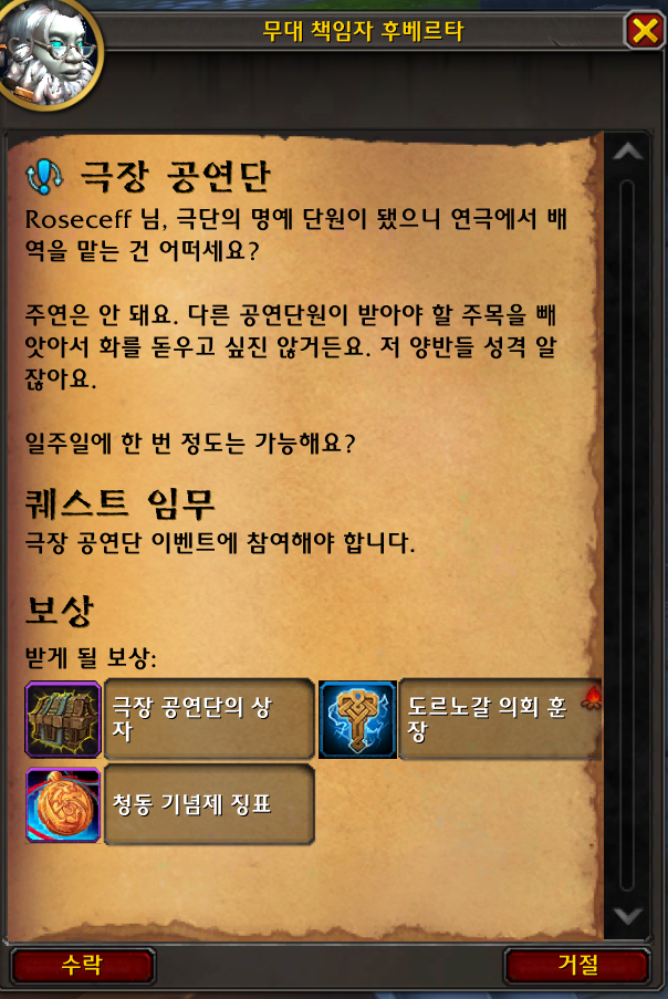 와우 20주년 기념제 '청동 기념제 징표' 획득처 정리_7.png